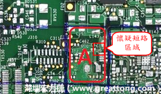 懷疑PCB有CAF發(fā)生時，可以先用電測與割線路的方式逐步縮小CAF的范圍，可能還得移除板子上面的電子零件，先除去可能的干擾因素。 