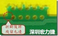 郵票孔設(shè)計(jì)不佳，分板后產(chǎn)生突出點(diǎn)毛邊超出了成型線，需人工后處理磨平，不但浪費(fèi)人力也浪費(fèi)工時(shí)，增加成本，磨平時(shí)的屑屑還可能沾污其他產(chǎn)品。