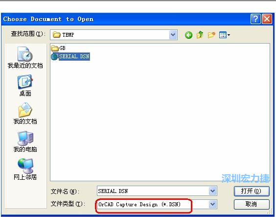 啟動(dòng) DXP 2004 ，選擇菜單 File －Open ，文件類型選 Orcad Capture Design(*.DSN)。