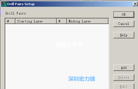 如果是盲孔或埋孔板，則還須點(diǎn)擊菜單Setup→Drill Partis調(diào)出鉆孔對(duì)設(shè)置窗口，看有無(wú)按孔的屬性設(shè)置好鉆孔層，如無(wú)則須作相應(yīng)的添加或調(diào)整。