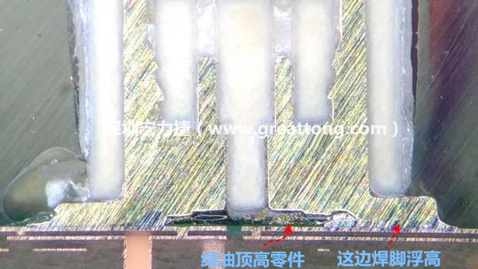  而這家第二供應(yīng)商就因為少了這個standoff設(shè)計，所以零件放下來之后就以綠漆為支點(diǎn)頂起了零件造成連接器單邊翹高空焊的問題，江湖一點(diǎn)訣，這個standoff就是連接器設(shè)計上的眉角。