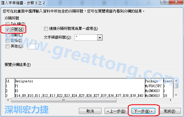 新增一個新的Excel文檔，[資料]匯入[從文字檔]，然后選擇剛產生的BOM (.csv)檔案，并以"分號"作為分隔符號。