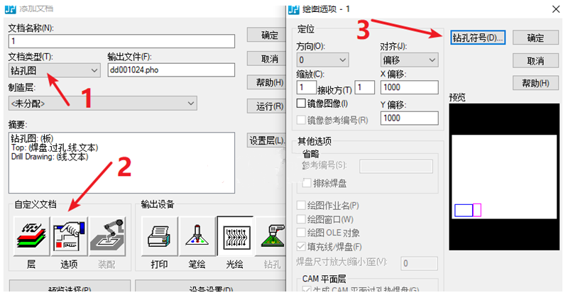 鉆孔圖（Drill Drawing）輸出：首選要看孔孔表是否疊在板上，如果疊起來了就需要調(diào)整
