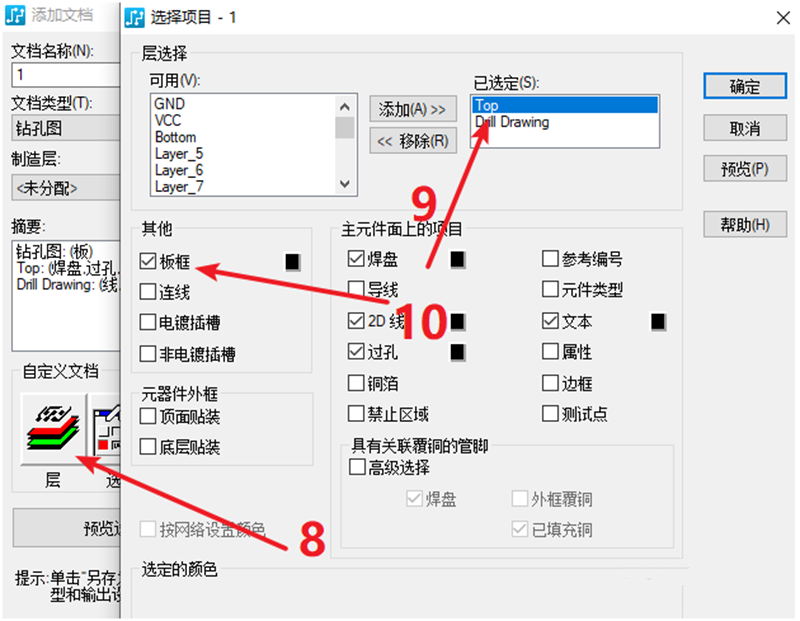 鉆孔圖（Drill Drawing）輸出：首選要看孔孔表是否疊在板上，如果疊起來了就需要調(diào)整