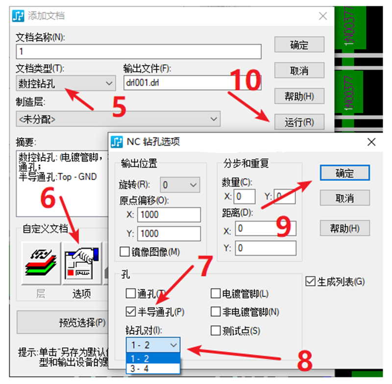 HDI孔輸出：先要在設(shè)置添加好對應(yīng)的起始層參數(shù)，輸出時(shí)選擇對應(yīng)的層一一輸出。